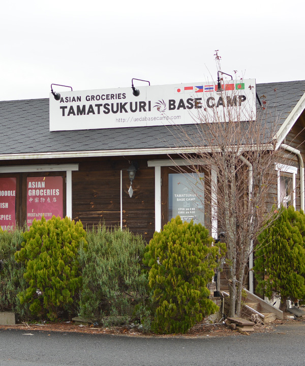 Tamatsukuri BASE CAMP